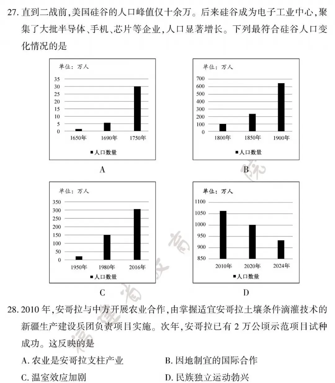 福建省历史中考试题及答案2026.6:要善于分析问题-第7张图片-四季读书网