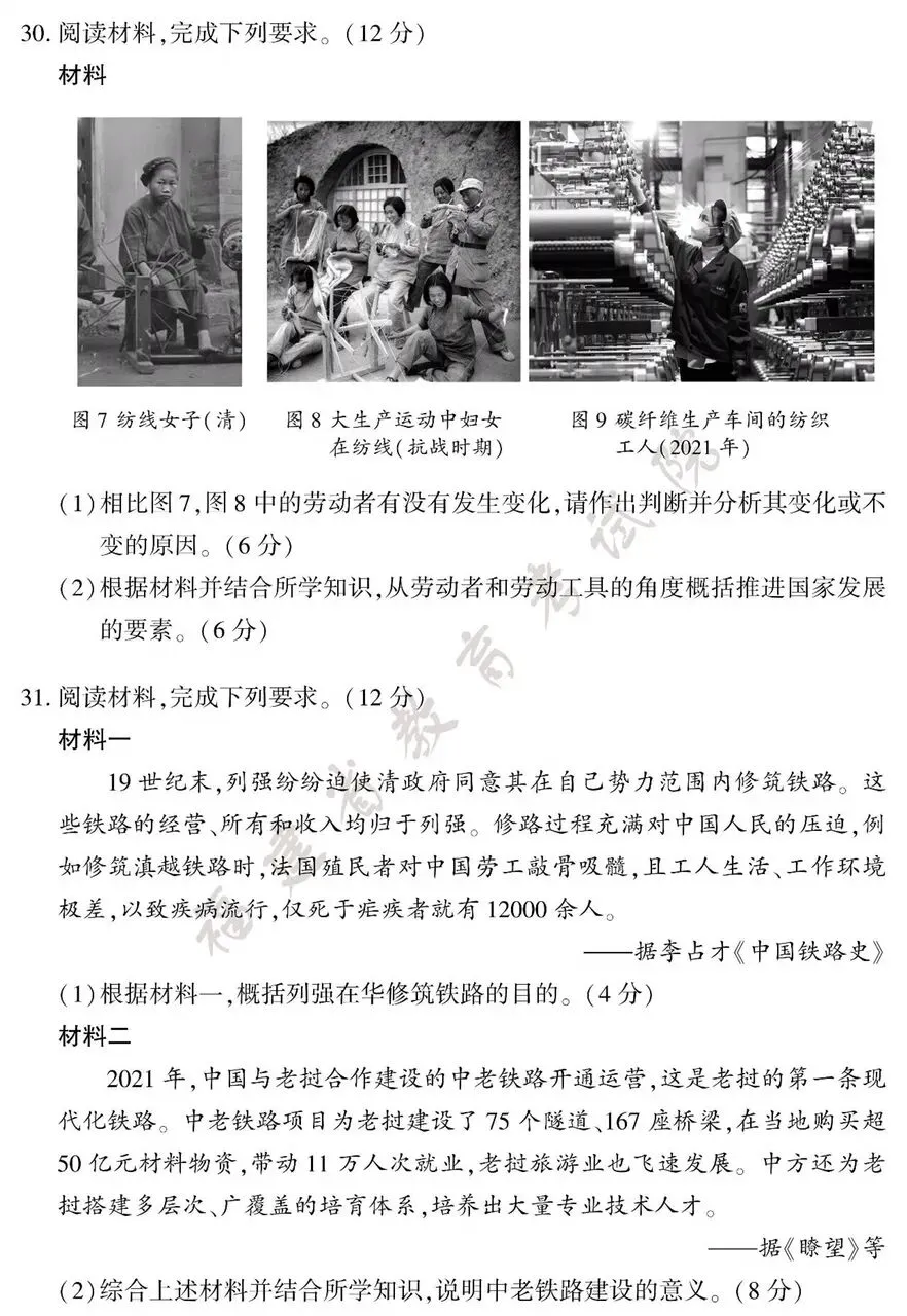 福建省历史中考试题及答案2026.6:要善于分析问题-第9张图片-四季读书网