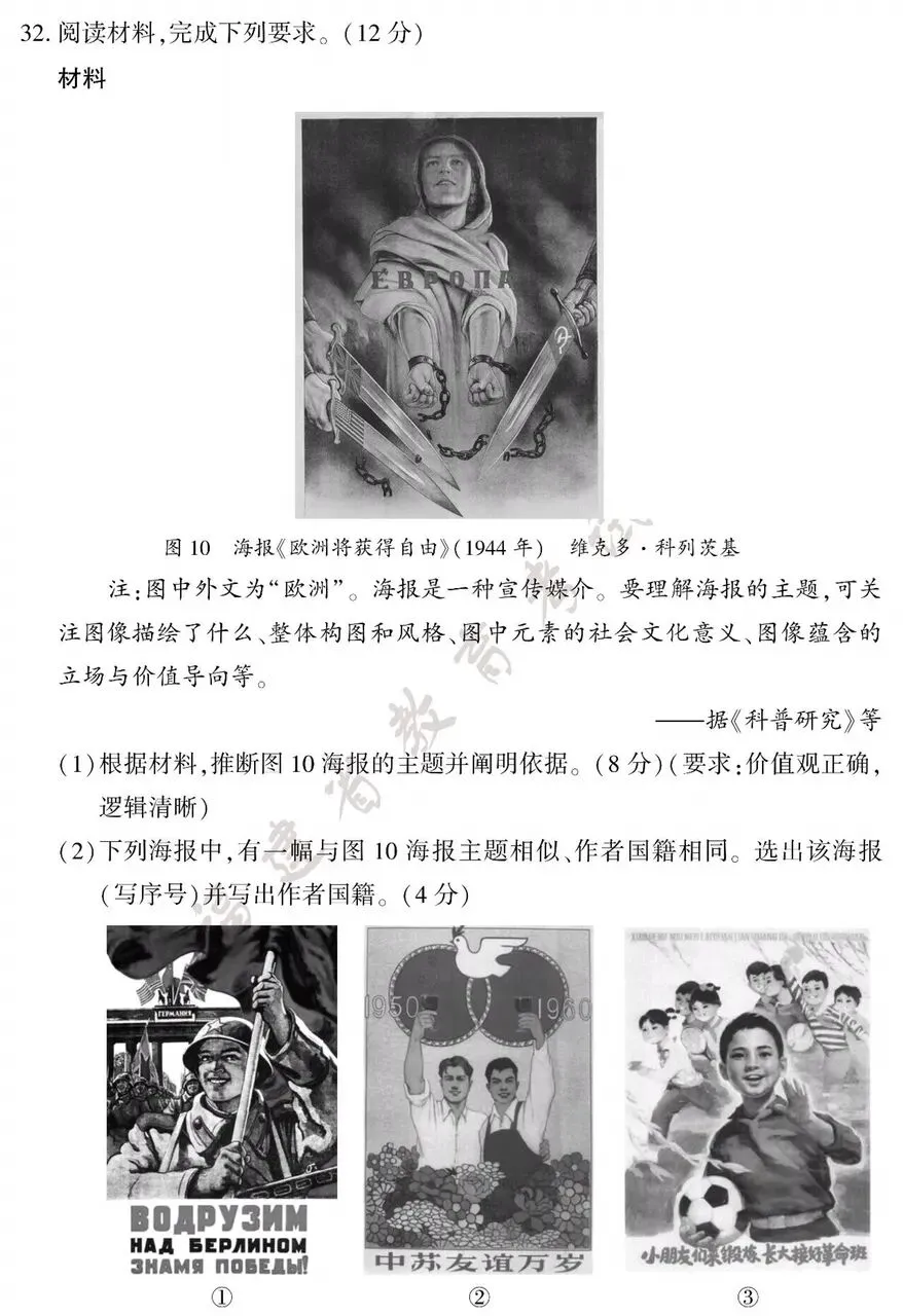 福建省历史中考试题及答案2026.6:要善于分析问题-第10张图片-四季读书网