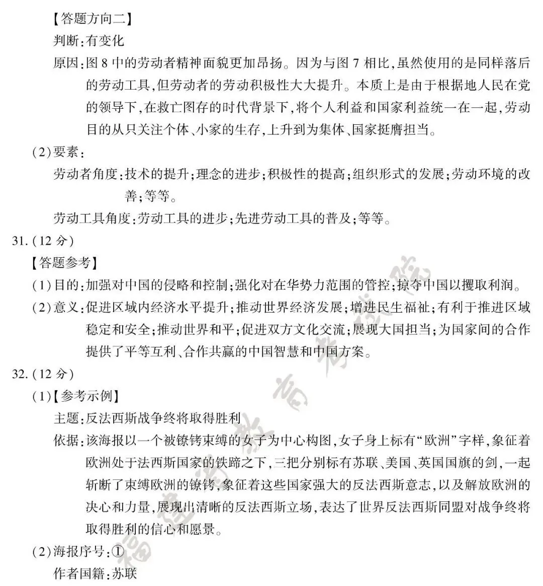 福建省历史中考试题及答案2026.6:要善于分析问题-第12张图片-四季读书网