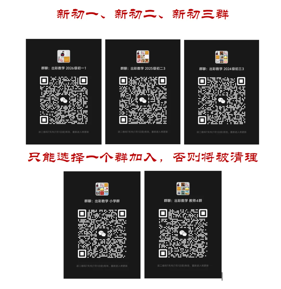 2026中考真题:河北中考数学试卷含答案(可下载)-第2张图片-四季读书网