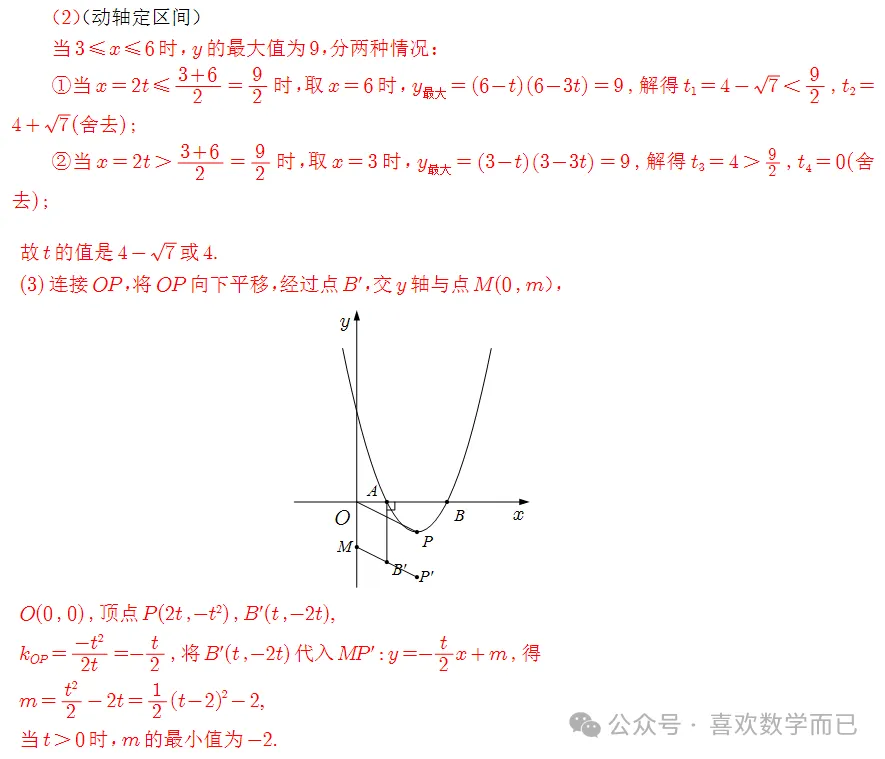 2026中考真题:河北中考数学试卷含答案(可下载)-第19张图片-四季读书网