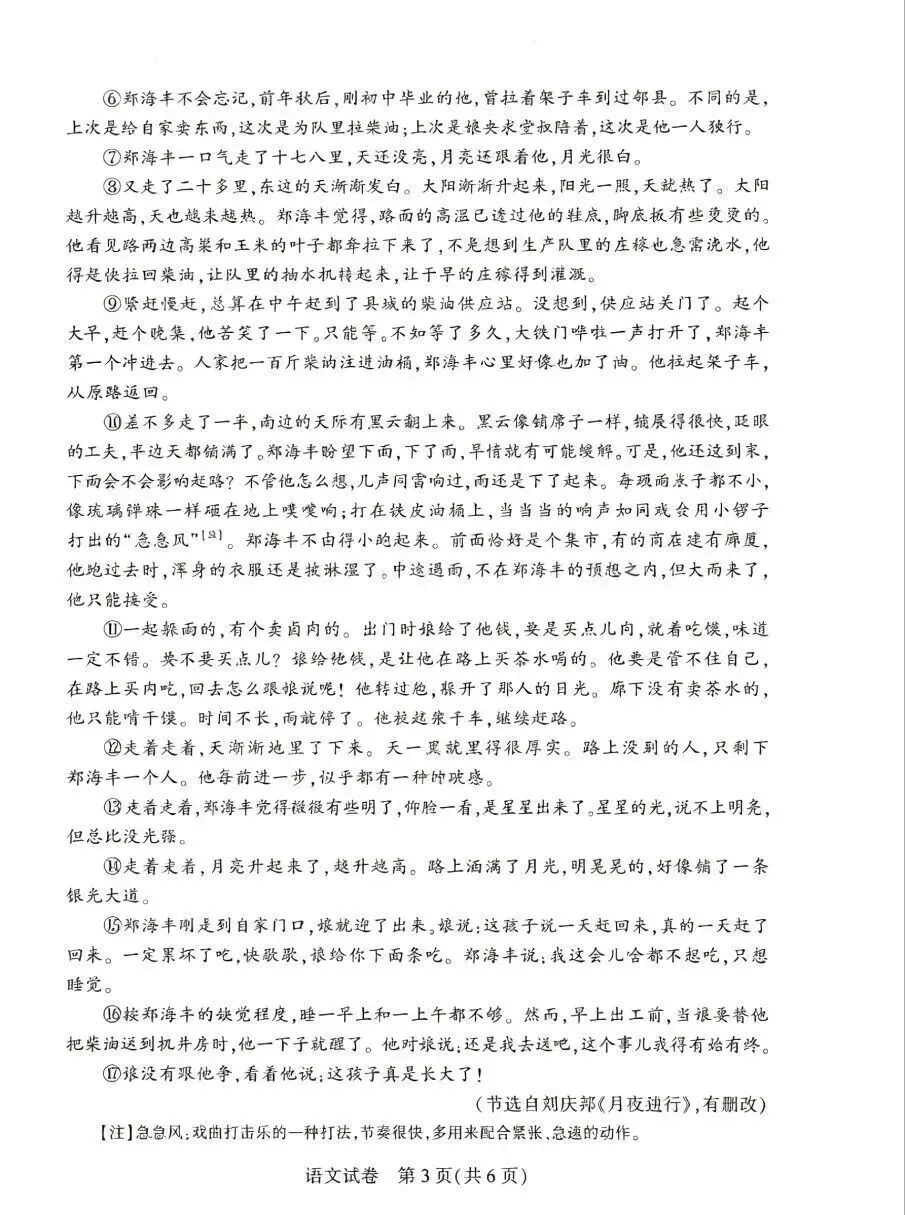 2026河南省中考全科试卷,附参考答案,速来估分-第4张图片-四季读书网
