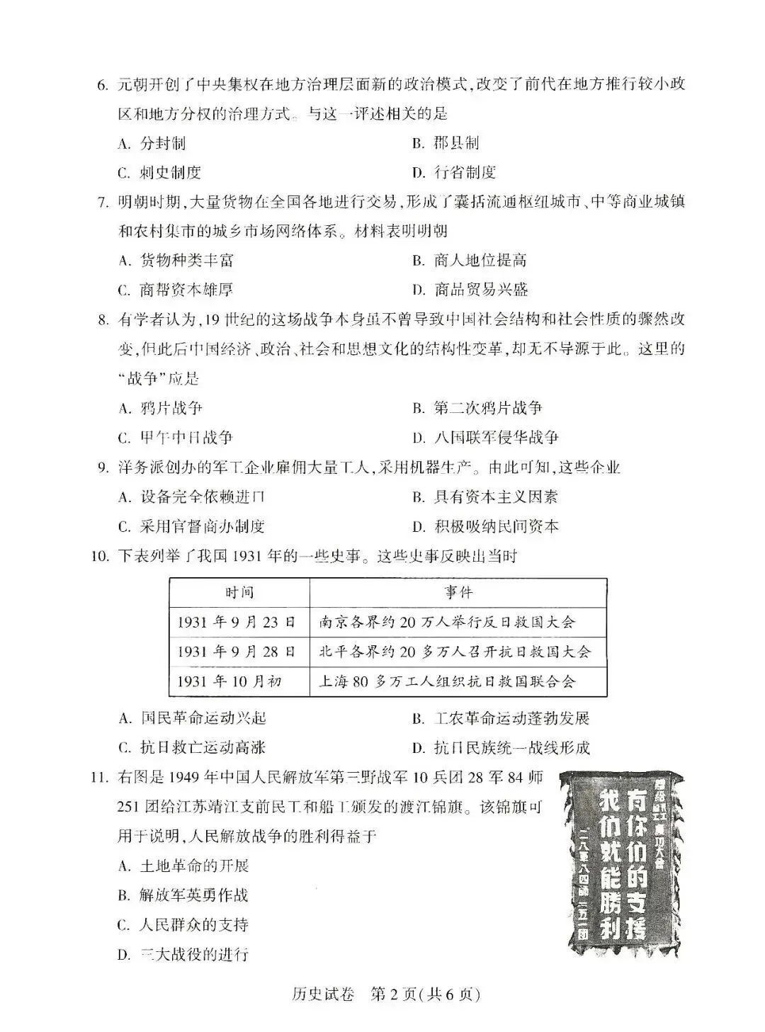 2026河南省中考全科试卷,附参考答案,速来估分-第27张图片-四季读书网