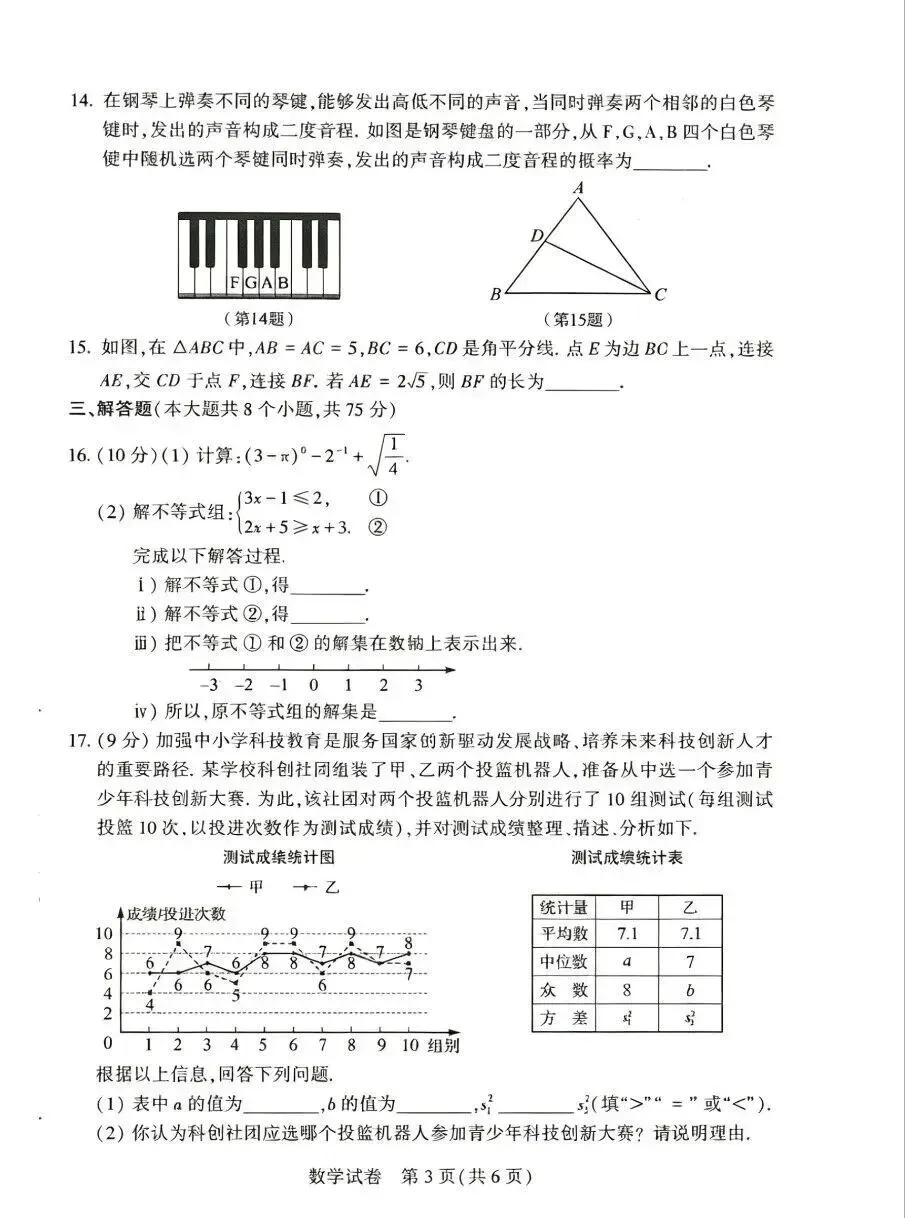 2026河南省中考全科试卷,附参考答案,速来估分-第36张图片-四季读书网