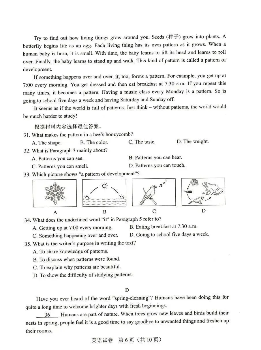 2026河南省中考全科试卷,附参考答案,速来估分-第58张图片-四季读书网