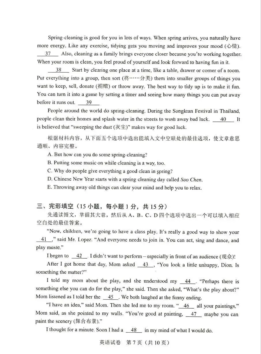 2026河南省中考全科试卷,附参考答案,速来估分-第59张图片-四季读书网