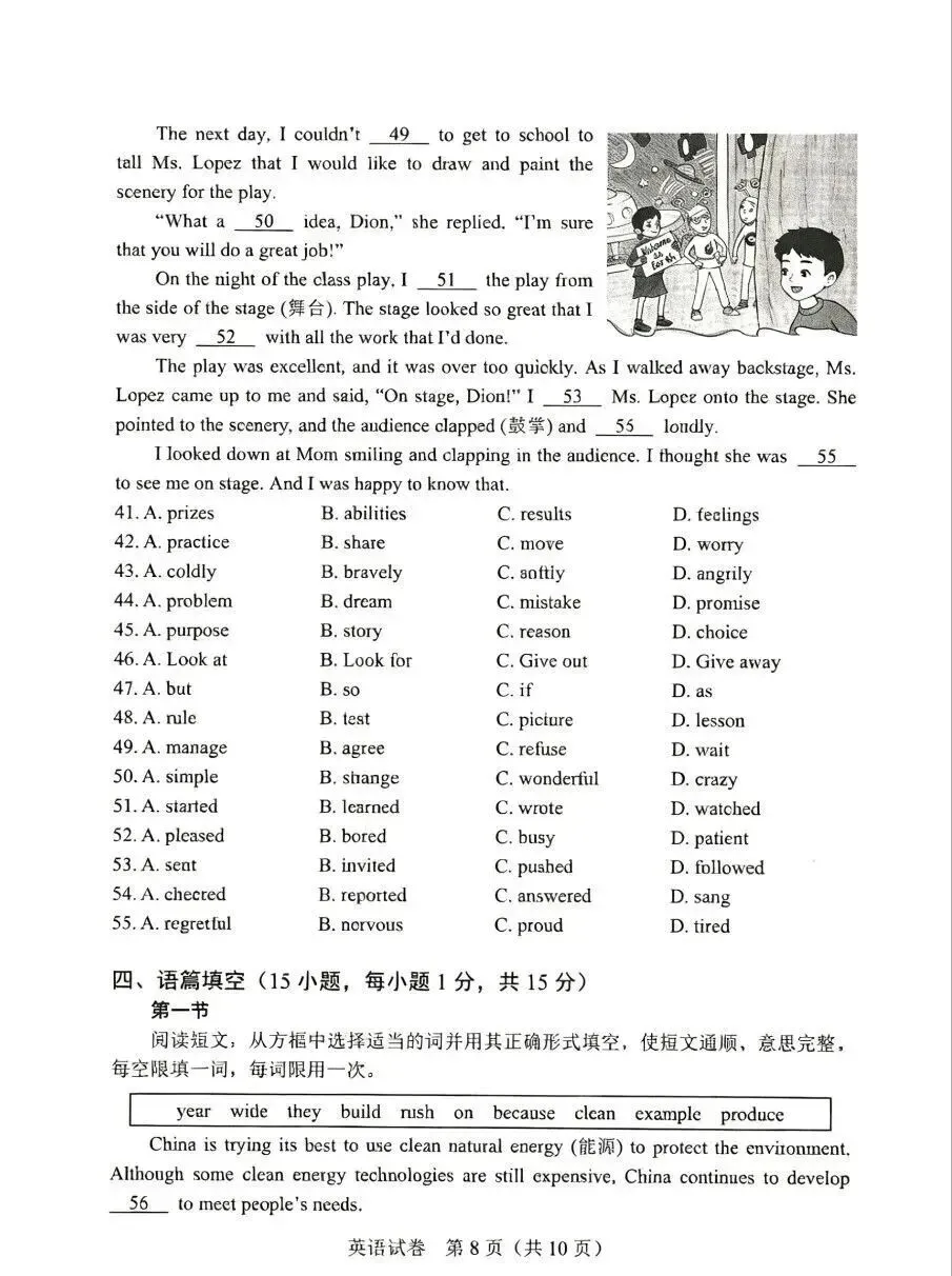 2026河南省中考全科试卷,附参考答案,速来估分-第60张图片-四季读书网