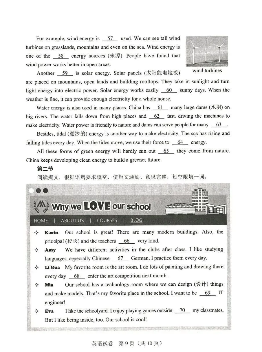 2026河南省中考全科试卷,附参考答案,速来估分-第61张图片-四季读书网