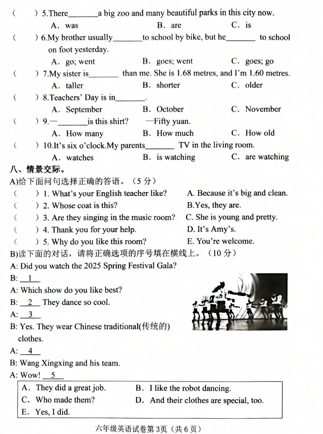 2026春六年级毕业综合素质测评英语试卷-第3张图片-四季读书网