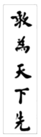 2026年海南中考真题语文试卷-教师用卷-第5张图片-四季读书网