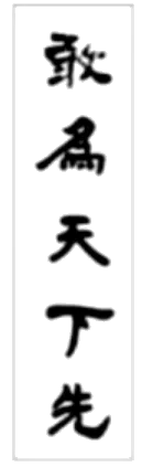 2026年海南中考真题语文试卷-教师用卷-第6张图片-四季读书网