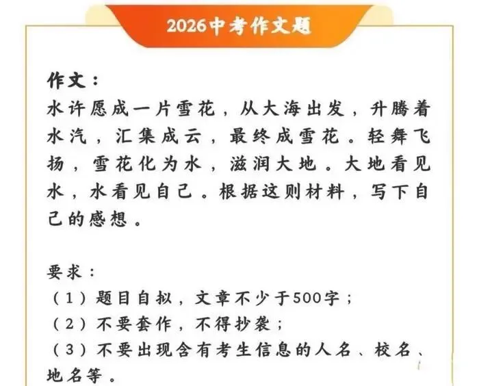 中考作文,同一话题不同写法-第1张图片-四季读书网