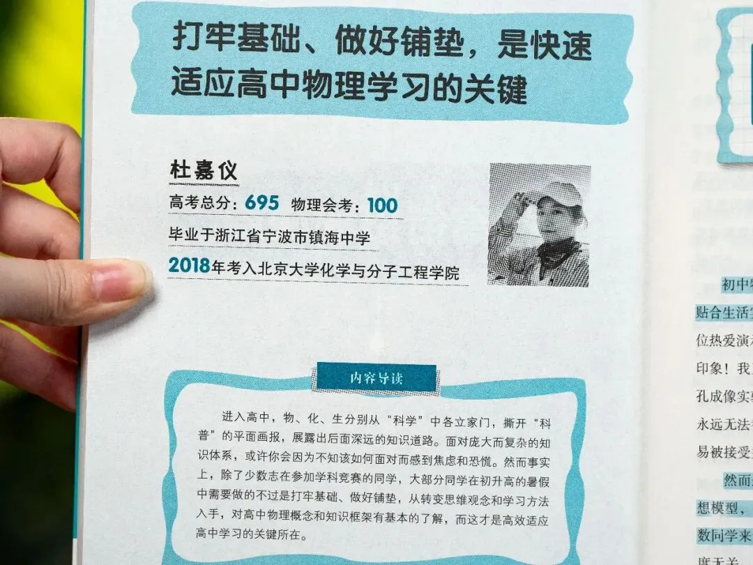 中考后才知道:有远见的父母,在这件事上一定会逼孩子一把-第14张图片-四季读书网