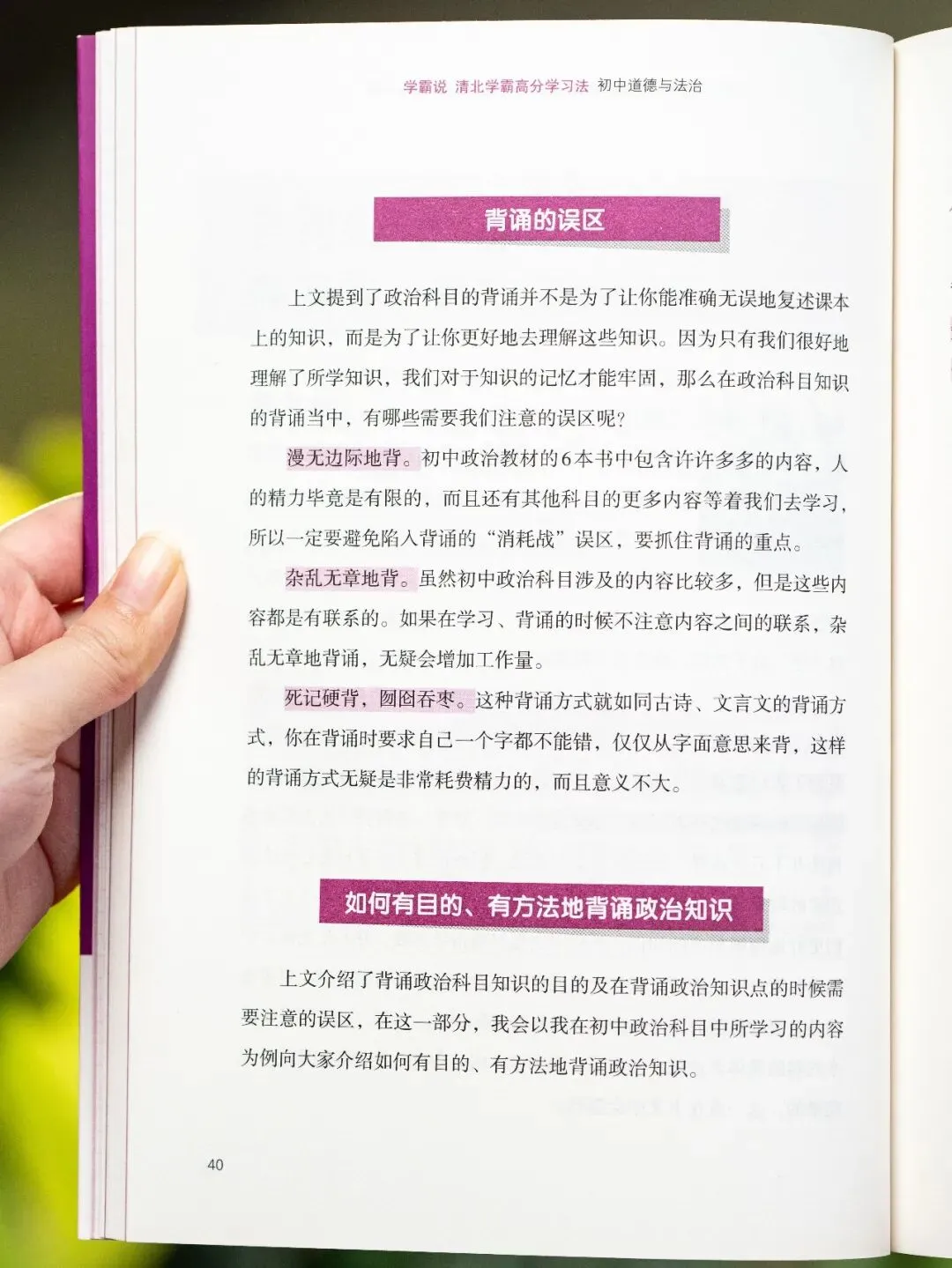 中考后才知道:有远见的父母,在这件事上一定会逼孩子一把-第16张图片-四季读书网
