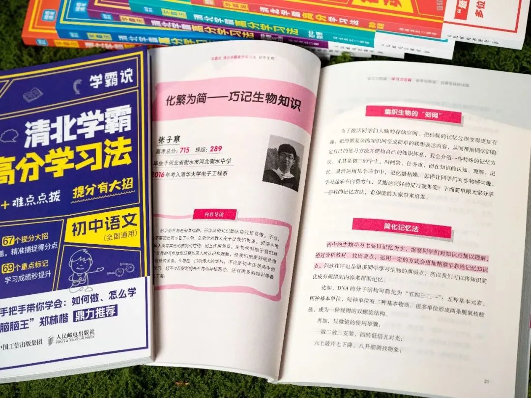 中考后才知道:有远见的父母,在这件事上一定会逼孩子一把-第20张图片-四季读书网