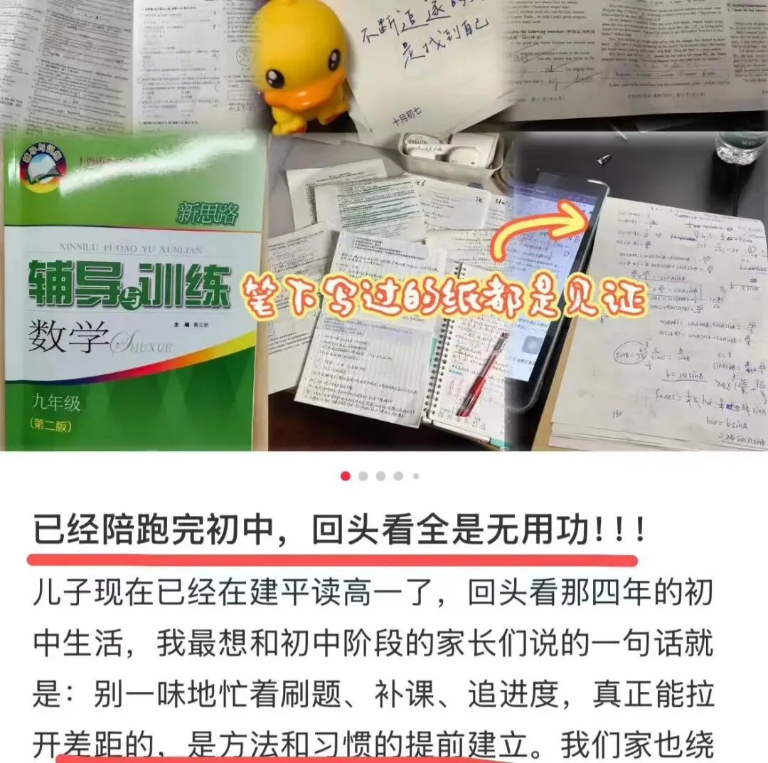中考后才知道:有远见的父母,在这件事上一定会逼孩子一把-第36张图片-四季读书网
