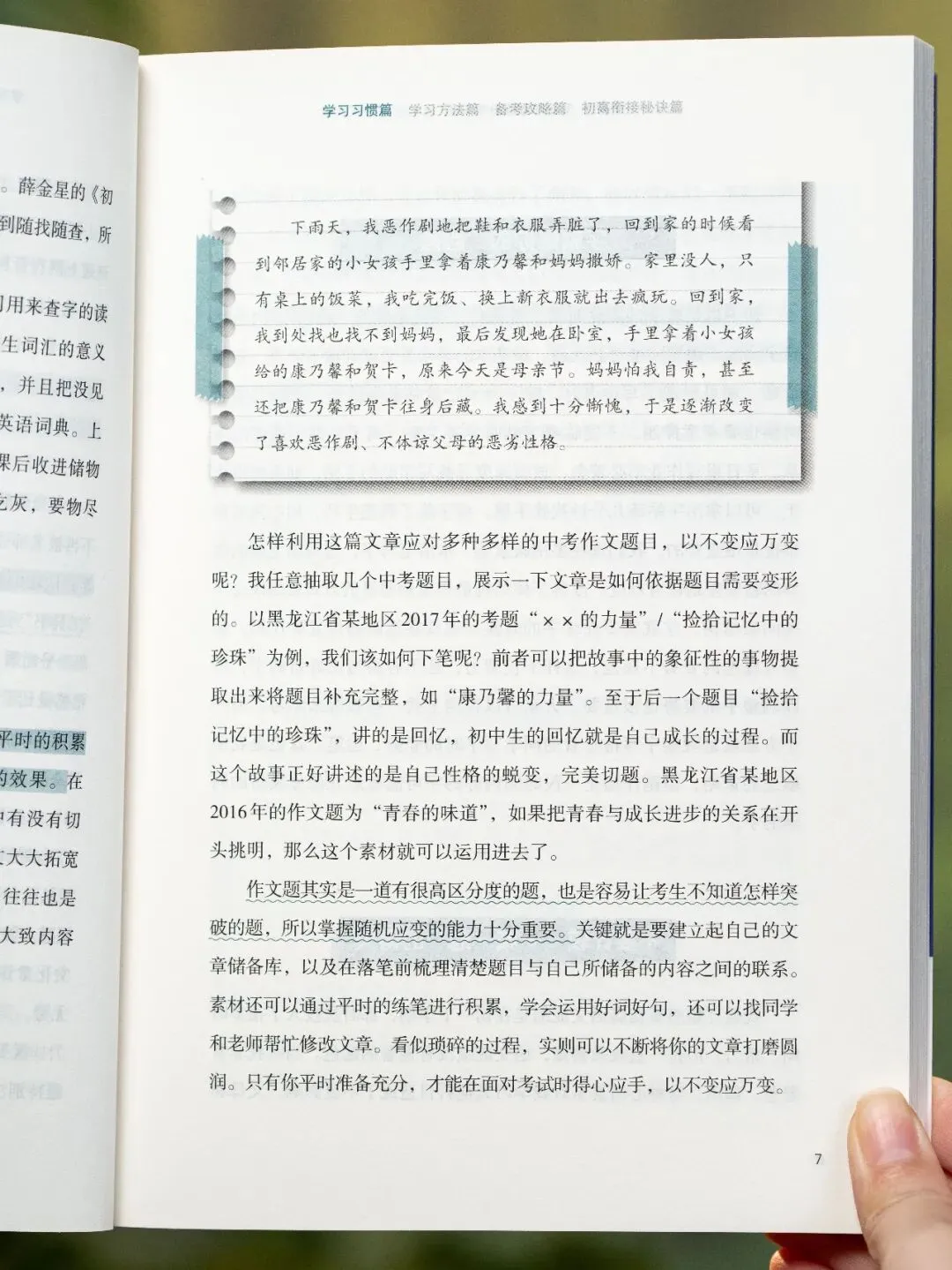 中考后才知道:有远见的父母,在这件事上一定会逼孩子一把-第52张图片-四季读书网