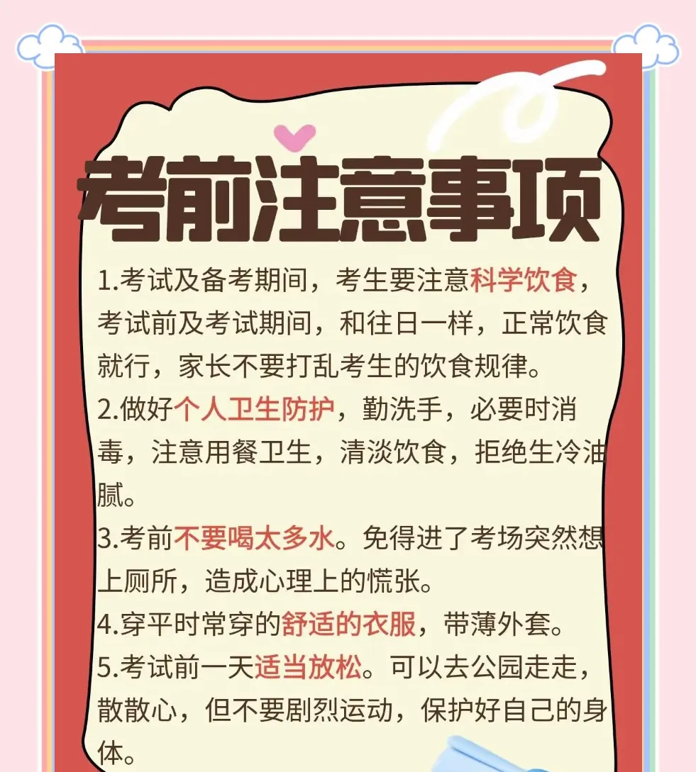 中考考场暗藏潜规则,监考不会提醒,很多学生考完才后悔-第1张图片-四季读书网