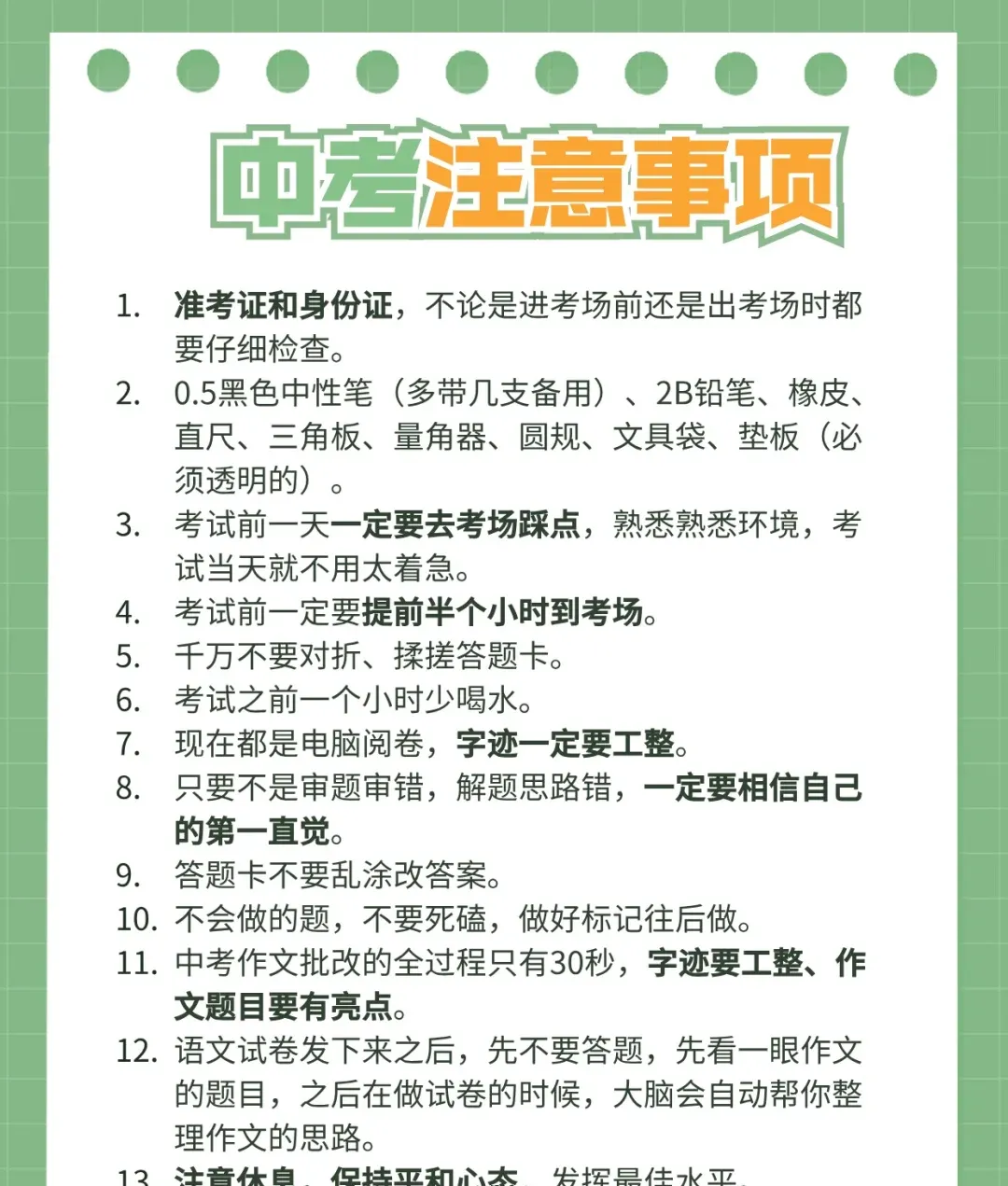 中考考场暗藏潜规则,监考不会提醒,很多学生考完才后悔-第2张图片-四季读书网