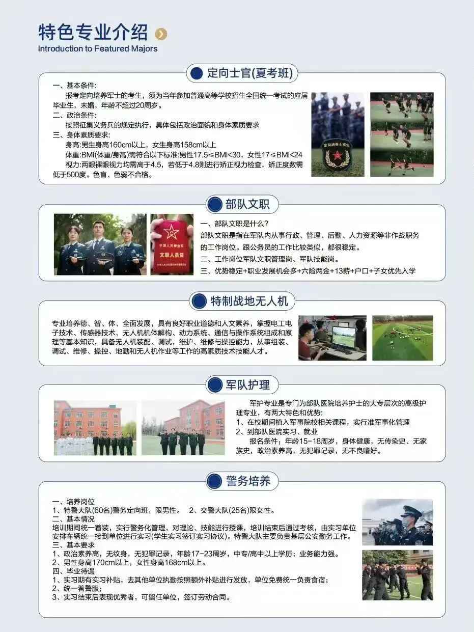 划重点!事关录取!2026济南中考大事记!时间轴+志愿规则全梳理——济南市创新科技职业中等专业学校-第15张图片-四季读书网