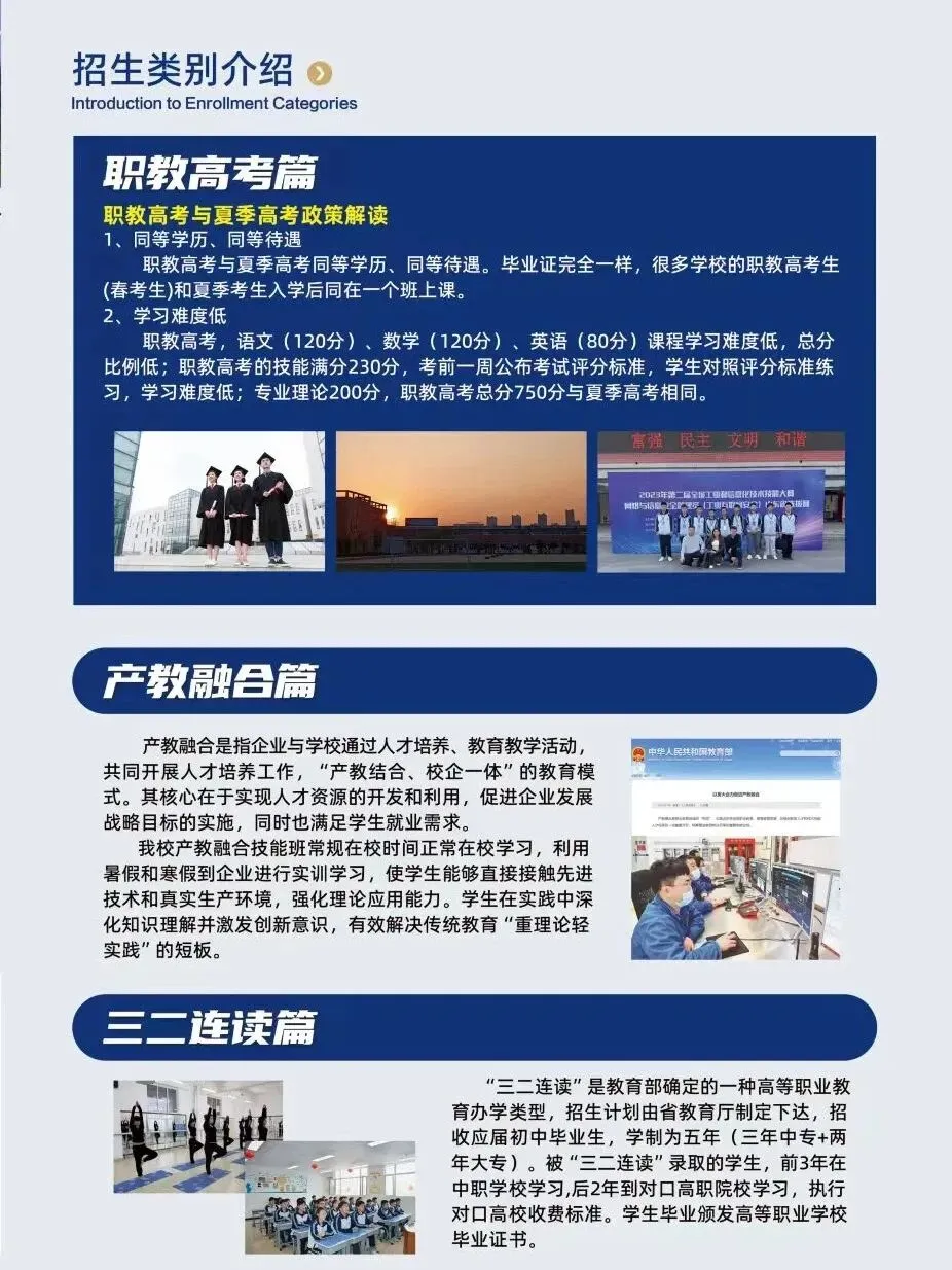 划重点!事关录取!2026济南中考大事记!时间轴+志愿规则全梳理——济南市创新科技职业中等专业学校-第16张图片-四季读书网