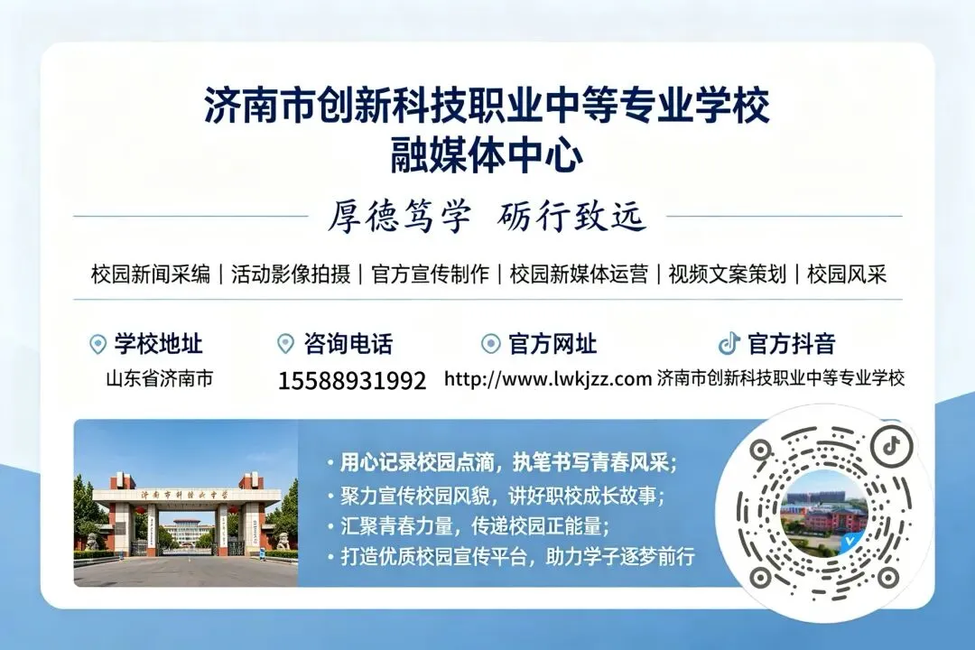 划重点!事关录取!2026济南中考大事记!时间轴+志愿规则全梳理——济南市创新科技职业中等专业学校-第21张图片-四季读书网