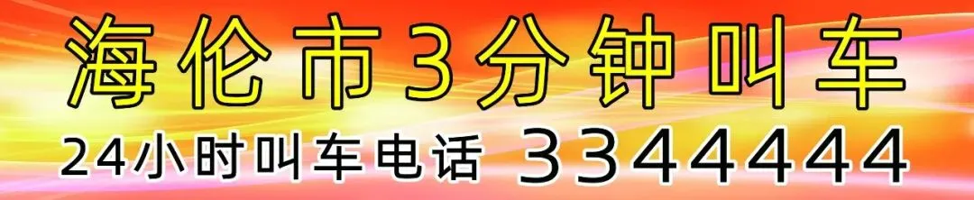 海伦中考实录-第1张图片-四季读书网