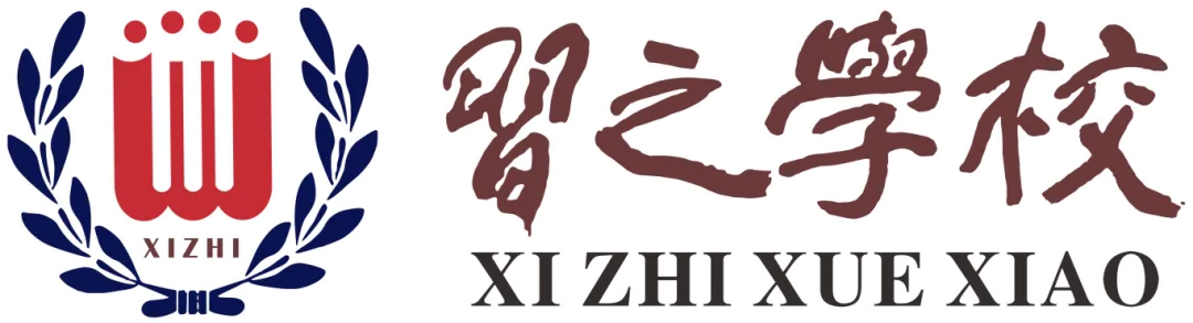【习之荣耀】中考大捷贺佳绩,英才辈出耀习之——习之学校2026年“城坤奖学金特别奖”颁奖典礼盛大举行-第9张图片-四季读书网