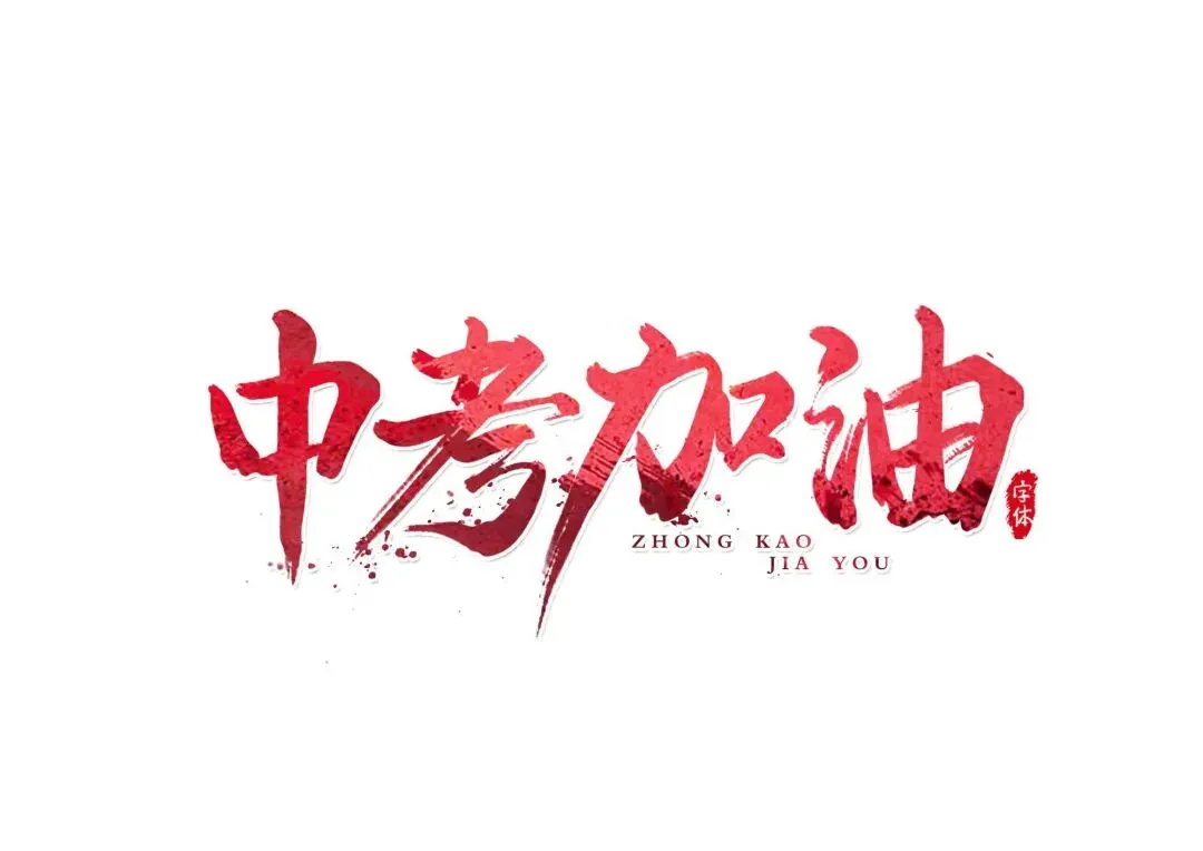 深圳中考今日开考:为什么说深圳的中考比高考更重要?-第2张图片-四季读书网