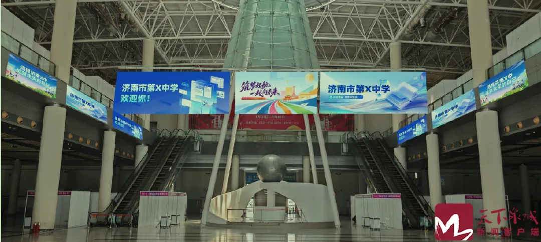 济南中考志愿怎么填?7月2日,济南广电2026年中考志愿填报咨询会为您解忧-第3张图片-四季读书网