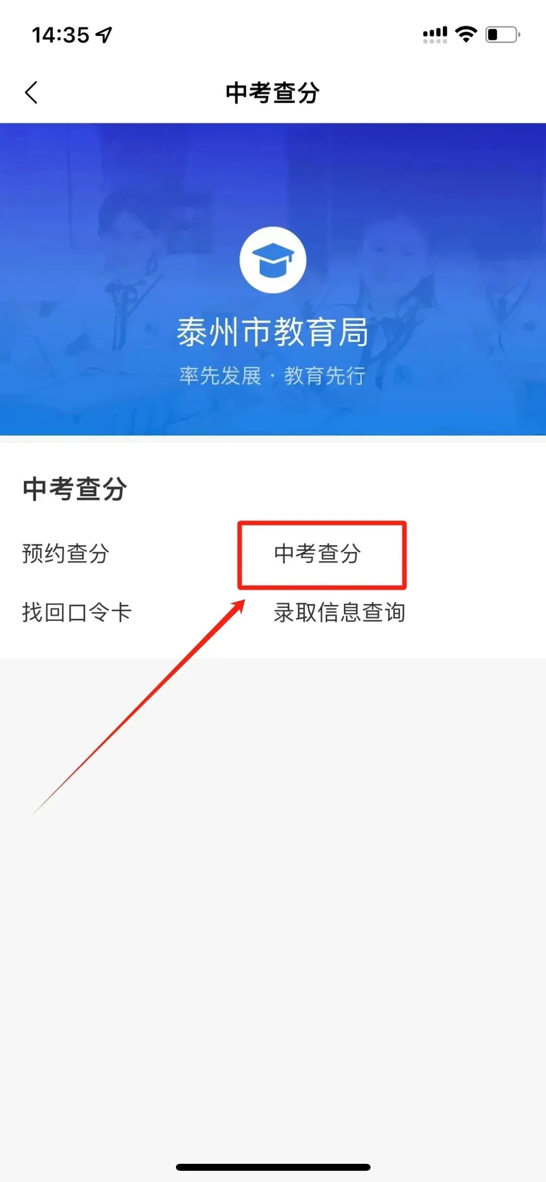 今天10点,中考查分!-第4张图片-四季读书网