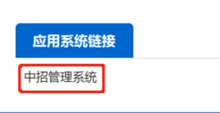 官方版!2026年福州中考志愿填报全步骤,附志愿样表!-第5张图片-四季读书网