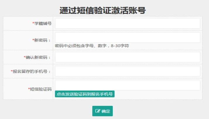 官方版!2026年福州中考志愿填报全步骤,附志愿样表!-第8张图片-四季读书网