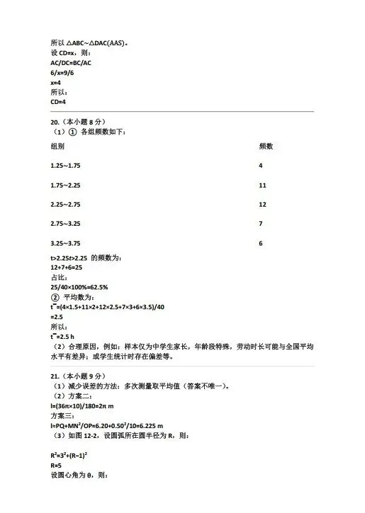 2026河北中考数学试卷及答案来了-第10张图片-四季读书网