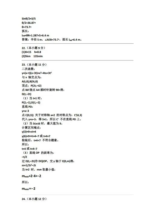 2026河北中考数学试卷及答案来了-第11张图片-四季读书网