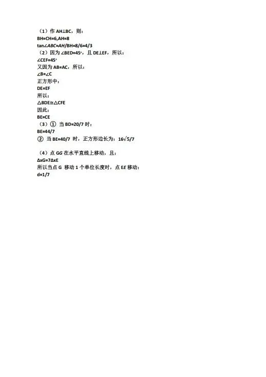 2026河北中考数学试卷及答案来了-第12张图片-四季读书网