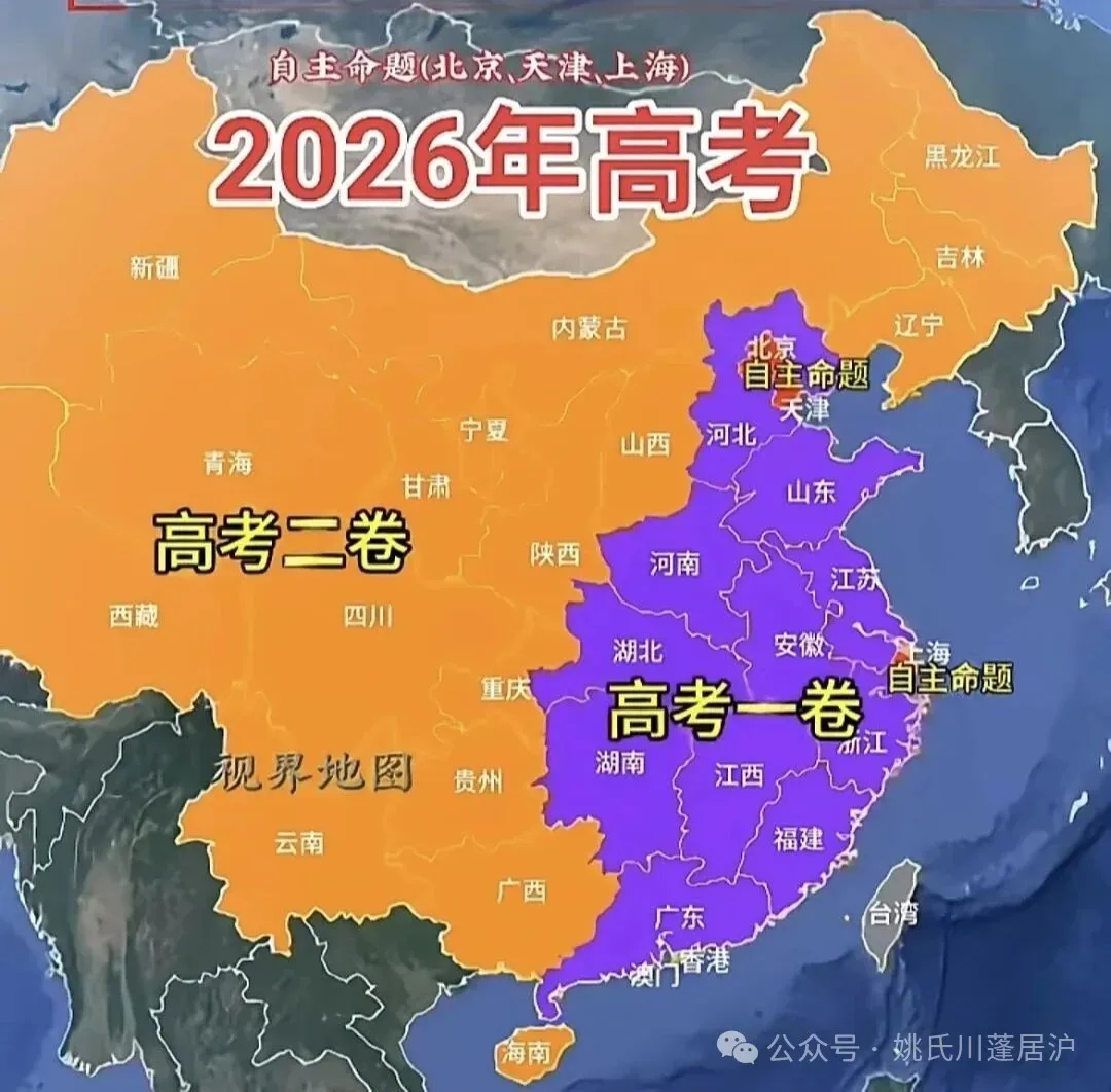 2026高考分数线按采用试卷分类汇总-第1张图片-四季读书网