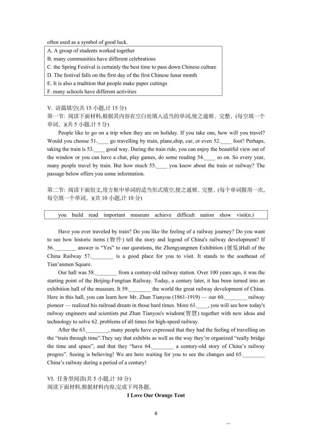 2026中考英语真题拆解③:语篇填空陷阱多?作文怎么拿高分?-第2张图片-四季读书网