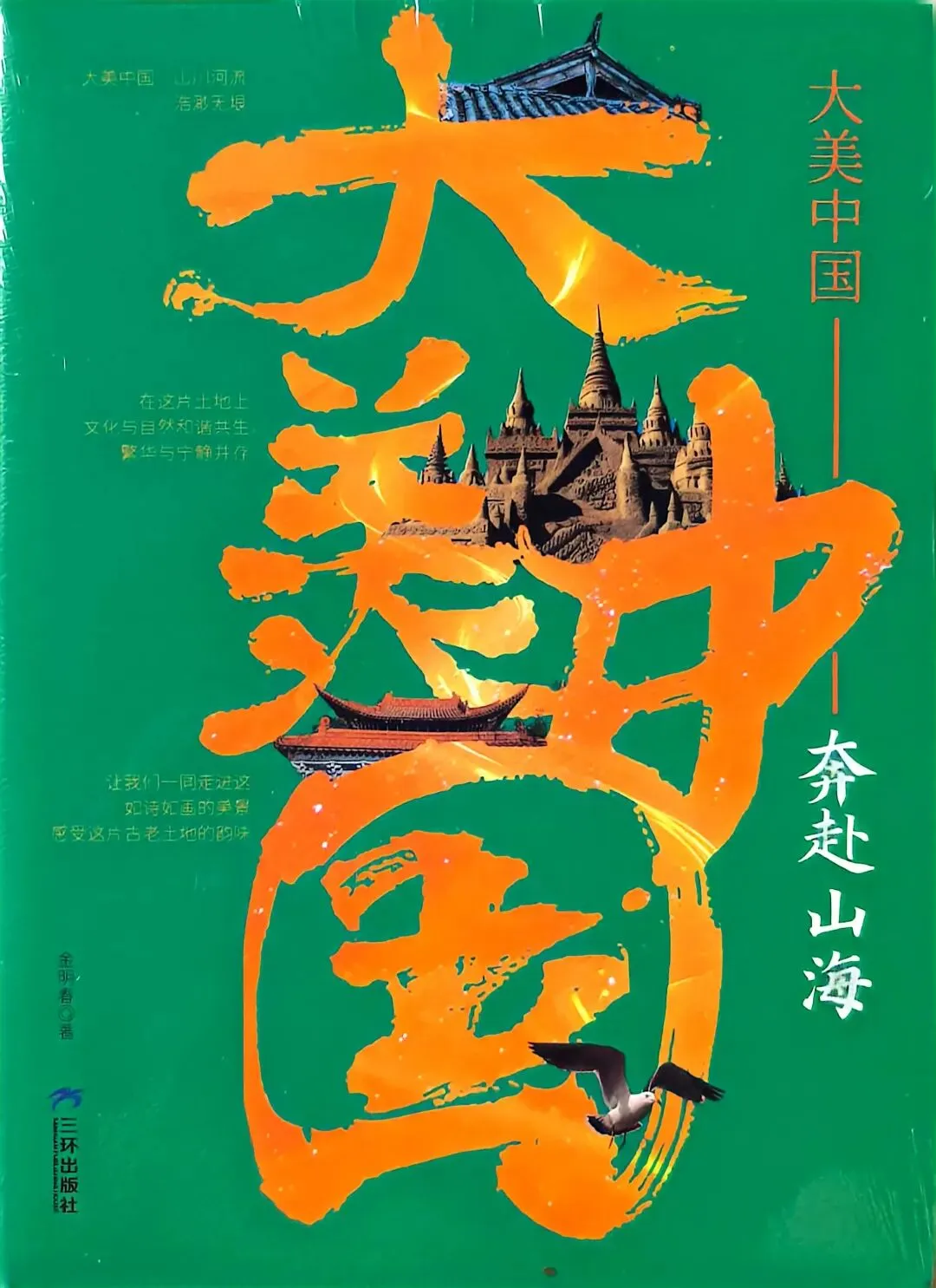 从2026北京中考作文,看作文写作和教育方向-第1张图片-四季读书网