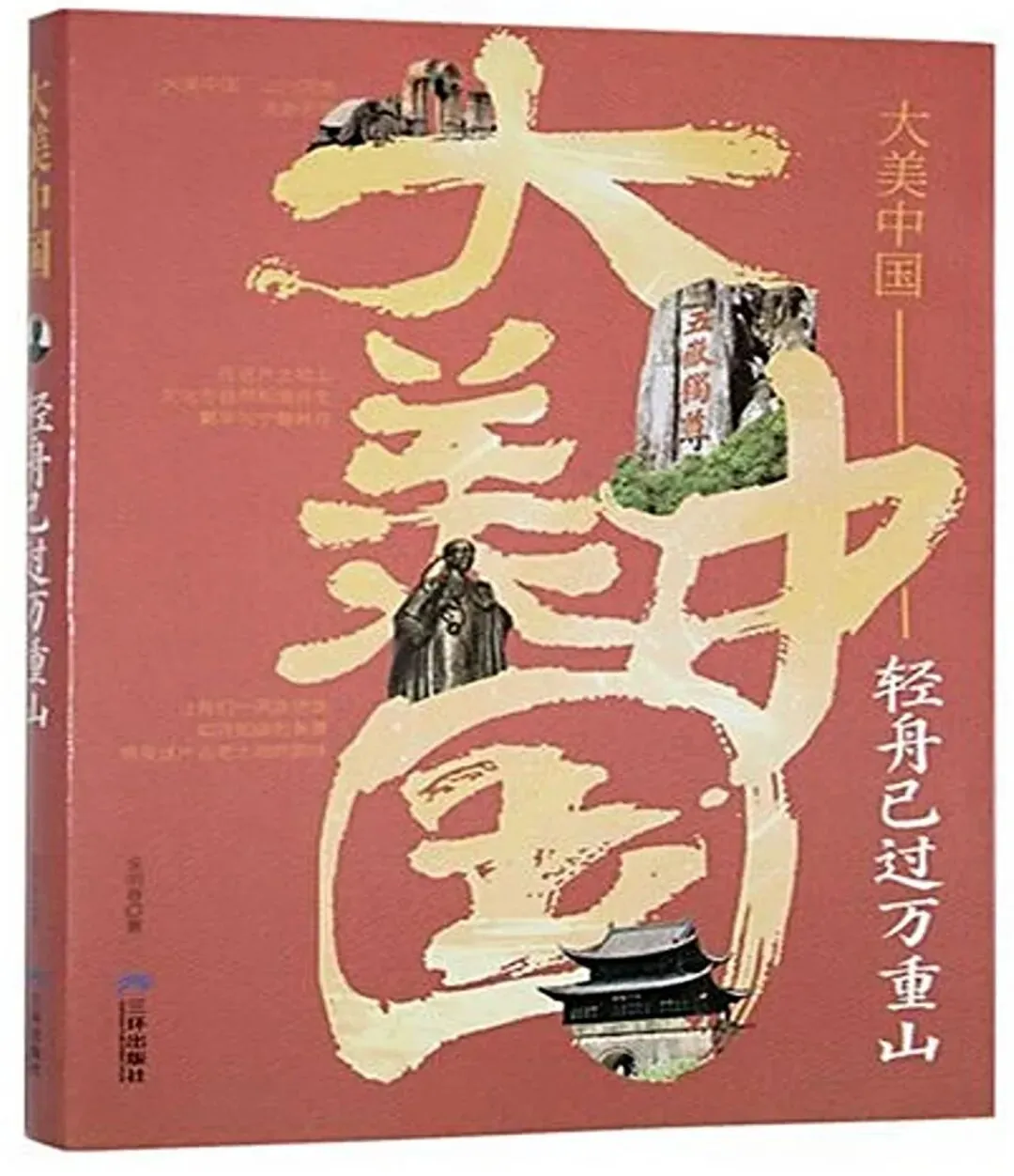 从2026北京中考作文,看作文写作和教育方向-第2张图片-四季读书网