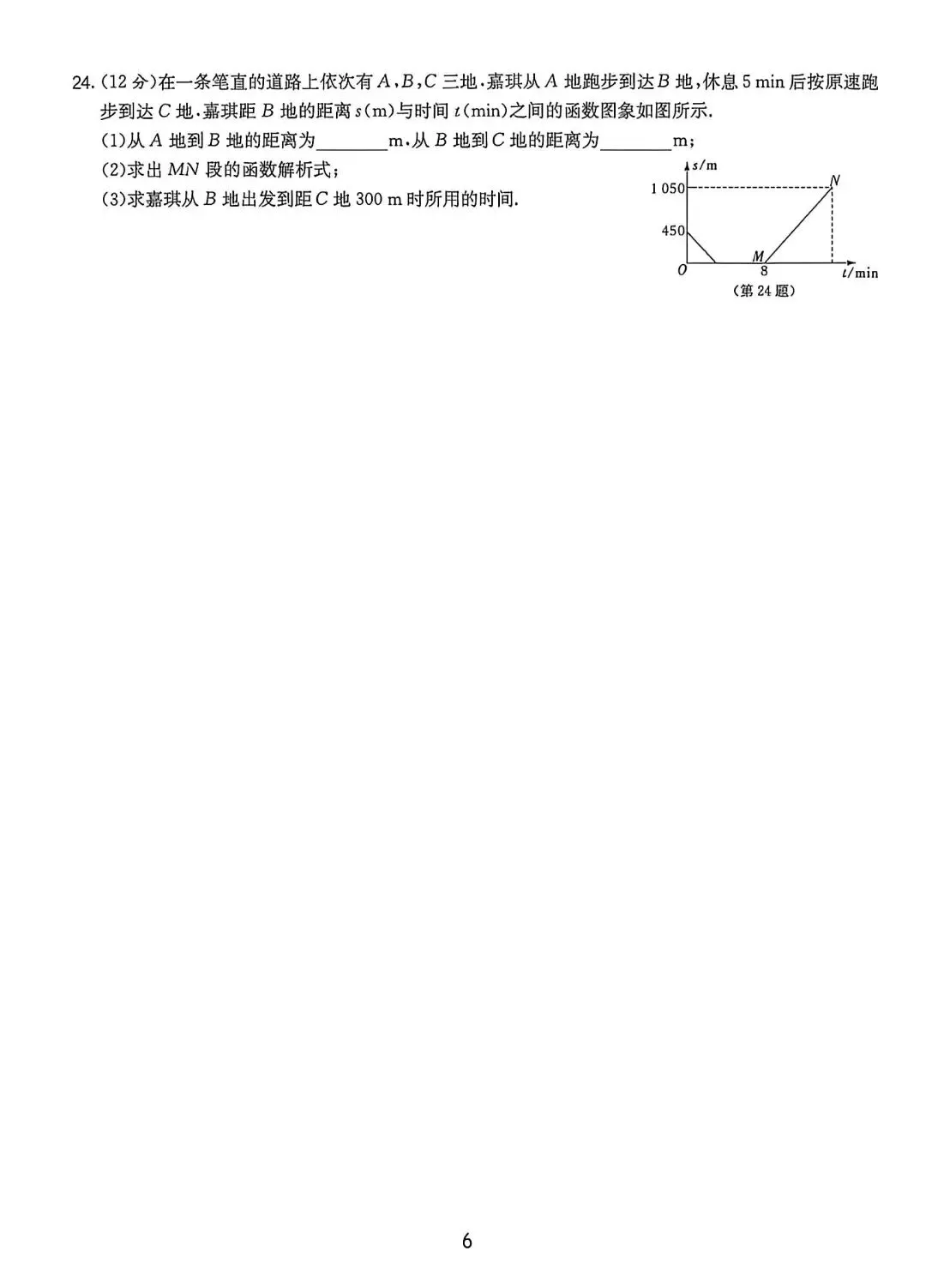 人教版八下数学期末试卷含答案-第6张图片-四季读书网