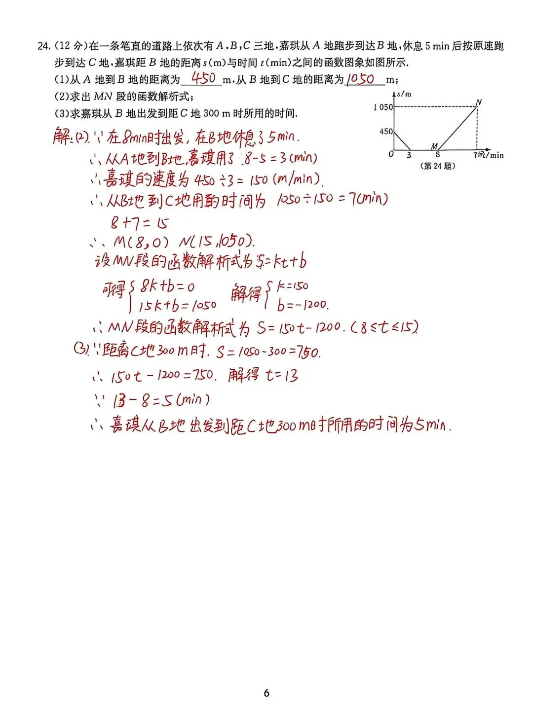 人教版八下数学期末试卷含答案-第12张图片-四季读书网