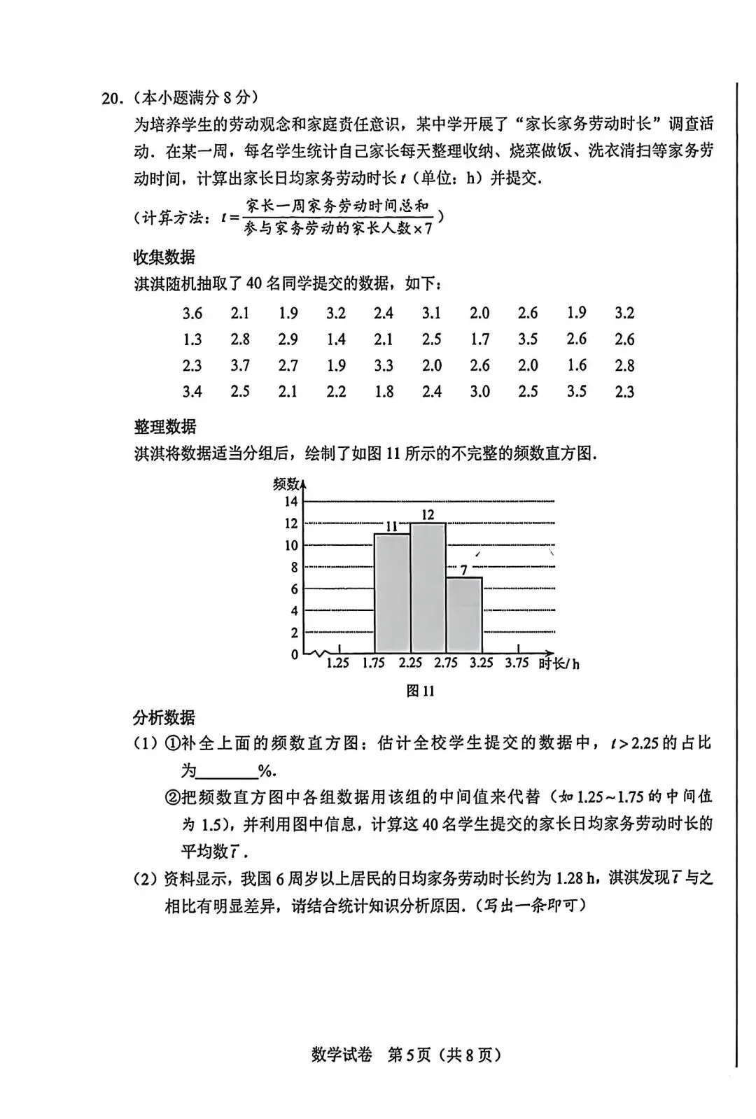 2026年河北中考数学真题试卷-第5张图片-四季读书网