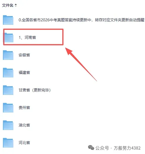2026年河南省中考(物理)试卷真题及参考答案pdf完整版-第3张图片-四季读书网
