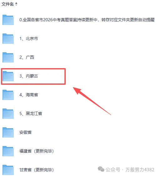 2026年海南中考《全科》真题试卷及答案pdf完整版(考后持续更新中)-第3张图片-四季读书网