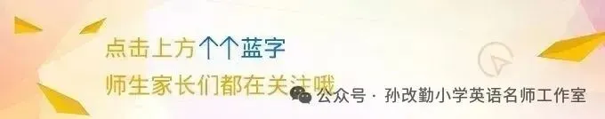 科普版小学英语2026年春四年级期末模拟测试(F)-第1张图片-四季读书网