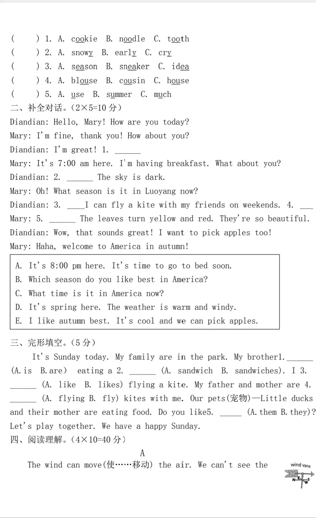 科普版小学英语2026年春四年级期末模拟测试(F)-第3张图片-四季读书网