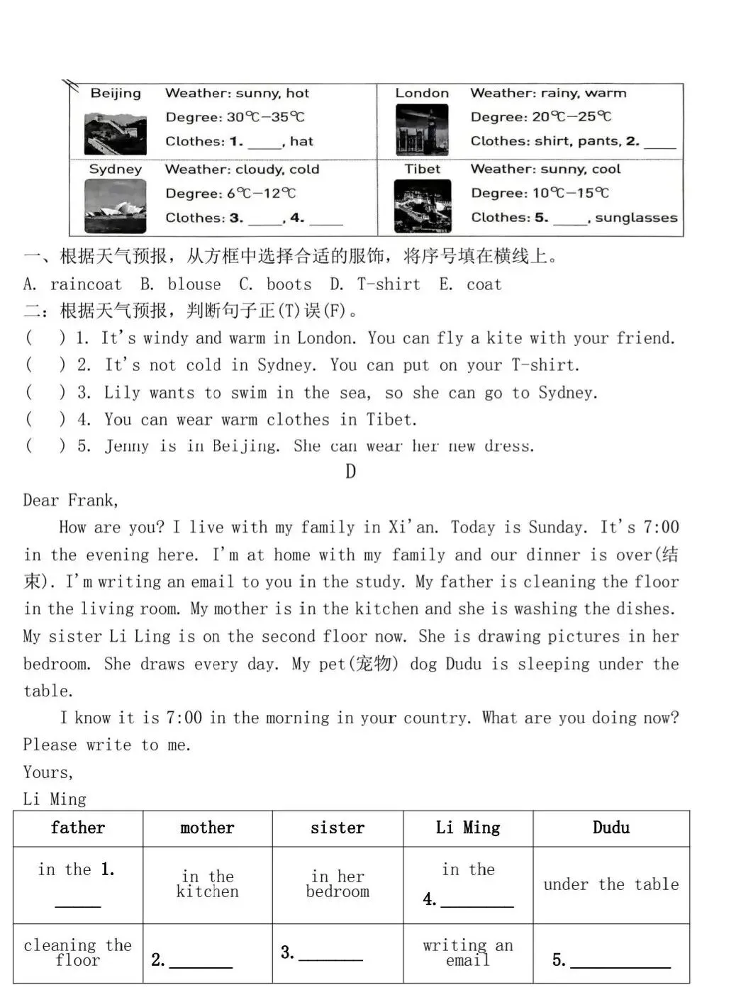 科普版小学英语2026年春四年级期末模拟测试(F)-第5张图片-四季读书网