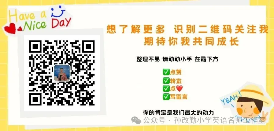 科普版小学英语2026年春四年级期末模拟测试(F)-第10张图片-四季读书网